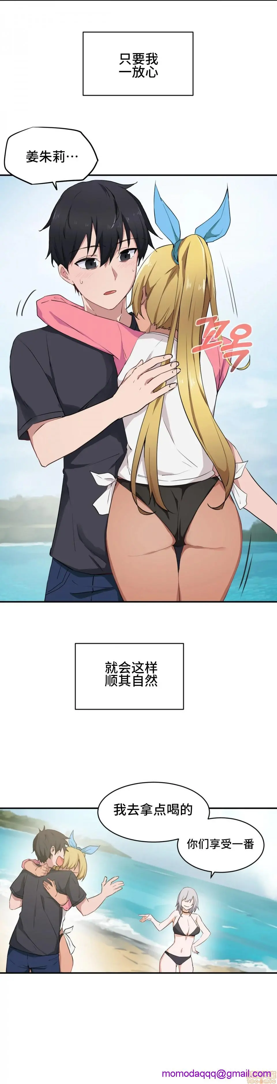我要成为千金猎人！/狩猎白富美 - 第2话2 - page 6