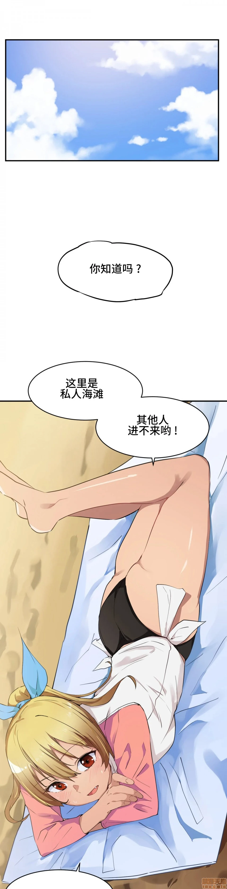 我要成为千金猎人！/狩猎白富美 - 第2话2 - page 7