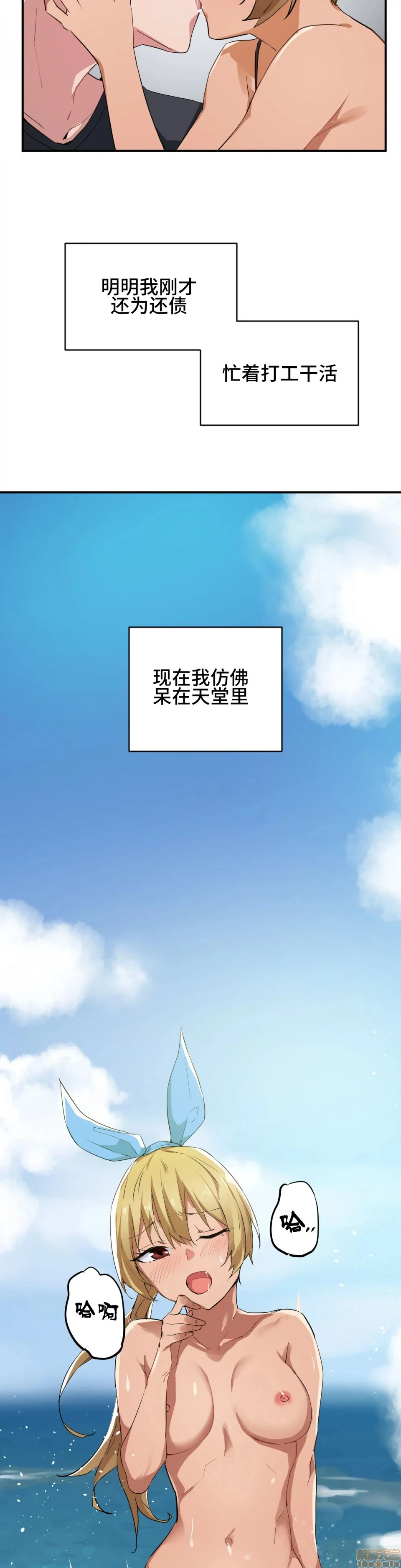 我要成为千金猎人！/狩猎白富美 - 第2话2 - page 10