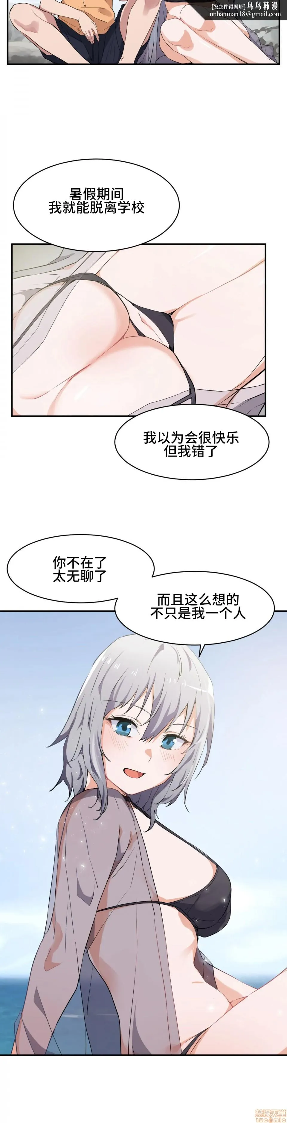 我要成为千金猎人！/狩猎白富美 - 第2话2 - page 15