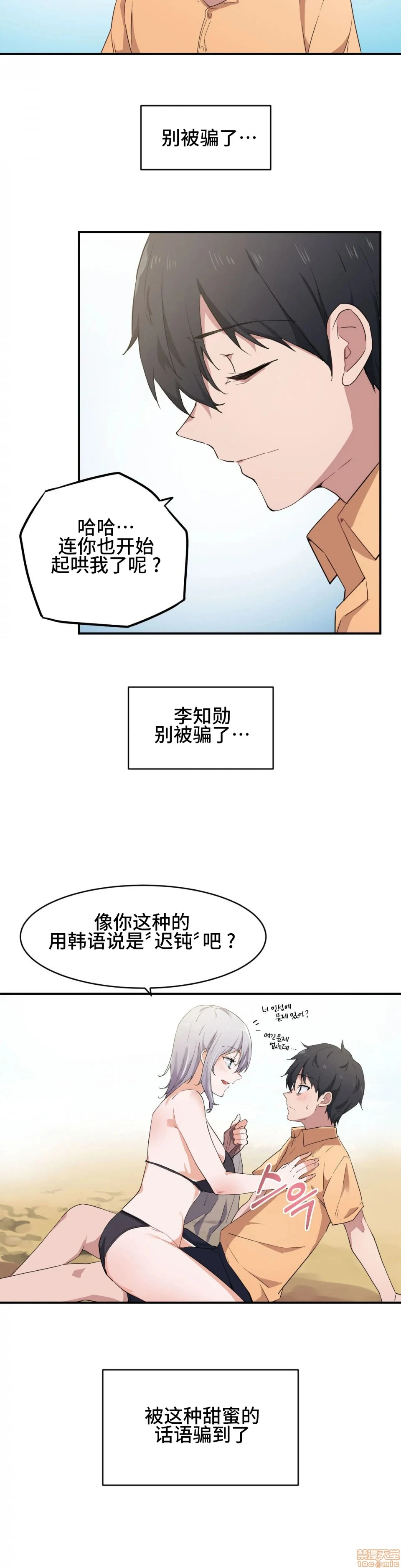 我要成为千金猎人！/狩猎白富美 - 第2话2 - page 17