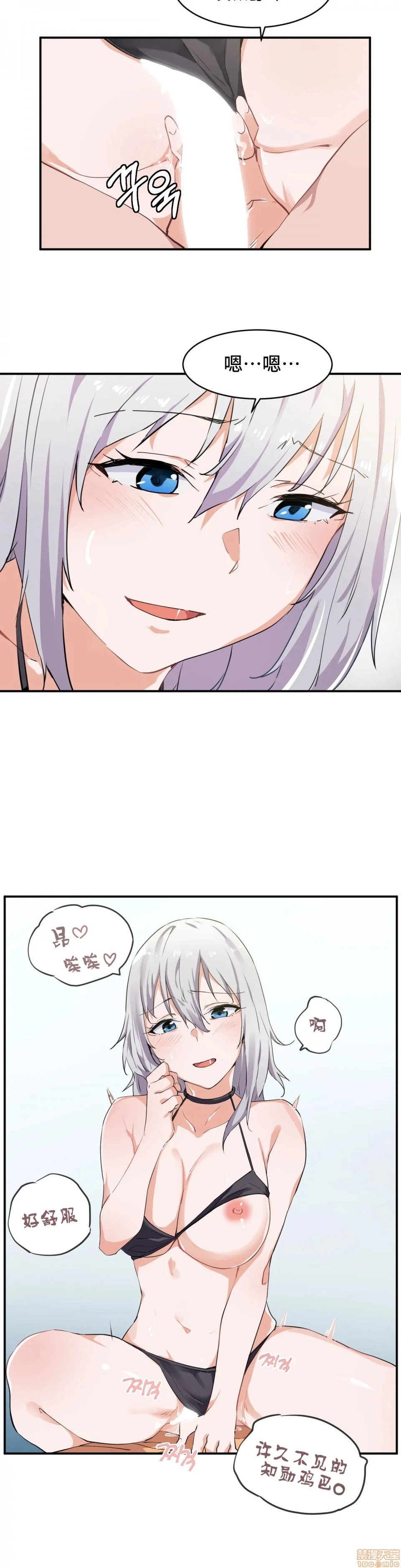 我要成为千金猎人！/狩猎白富美 - 第2话2 - page 19