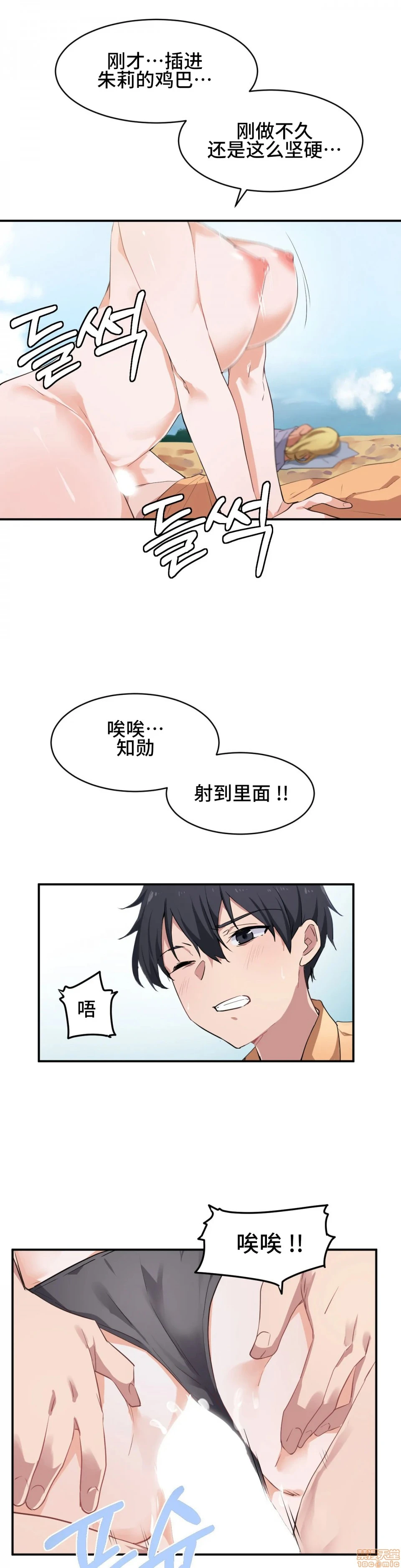 我要成为千金猎人！/狩猎白富美 - 第2话2 - page 20
