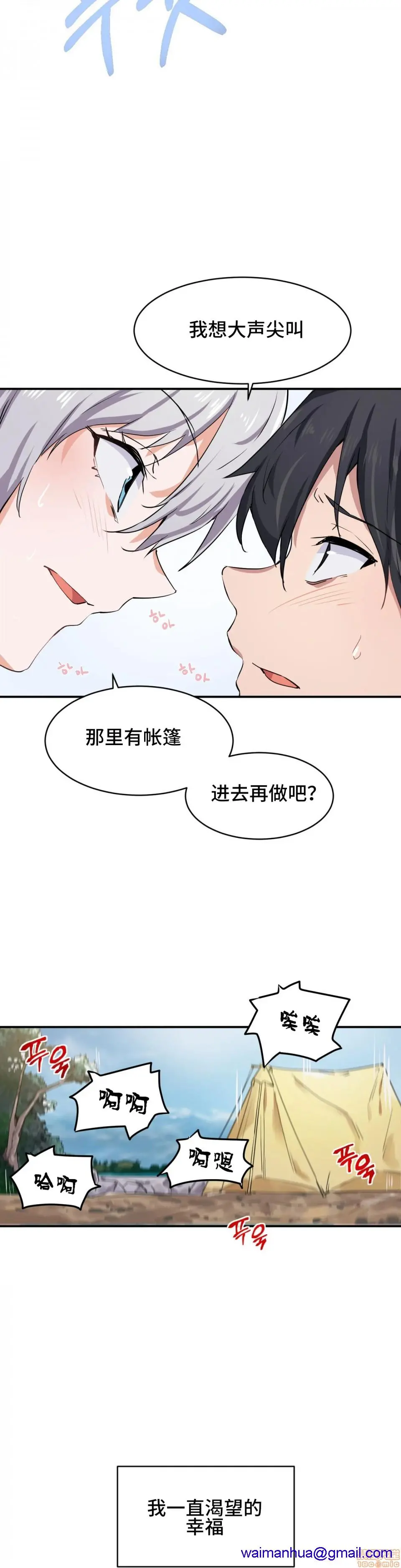 我要成为千金猎人！/狩猎白富美 - 第2话2 - page 21