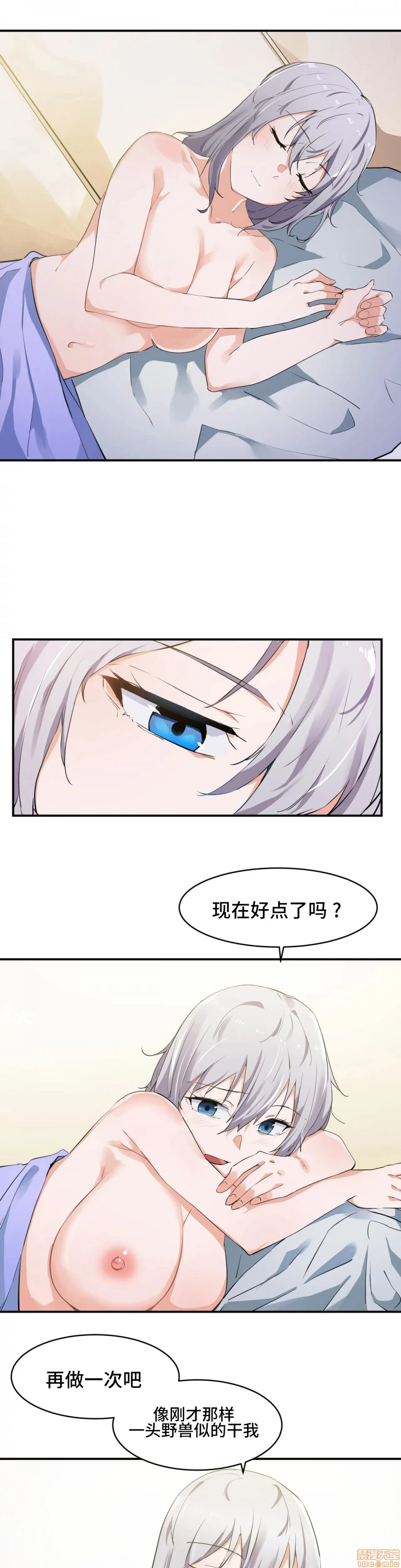 我要成为千金猎人！/狩猎白富美 - 第2话2 - page 22