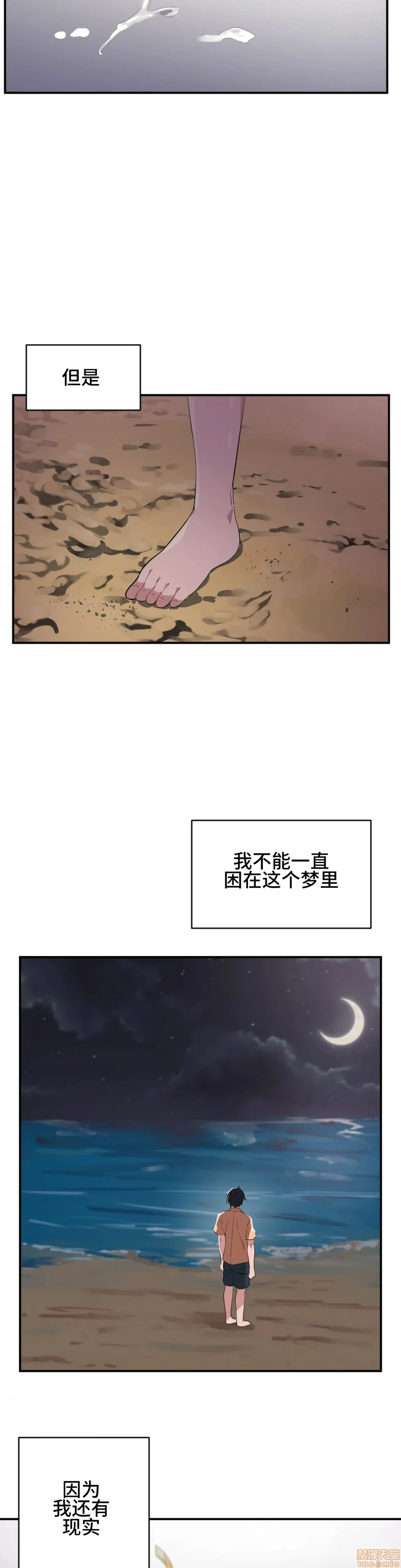 我要成为千金猎人！/狩猎白富美 - 第2话2 - page 24