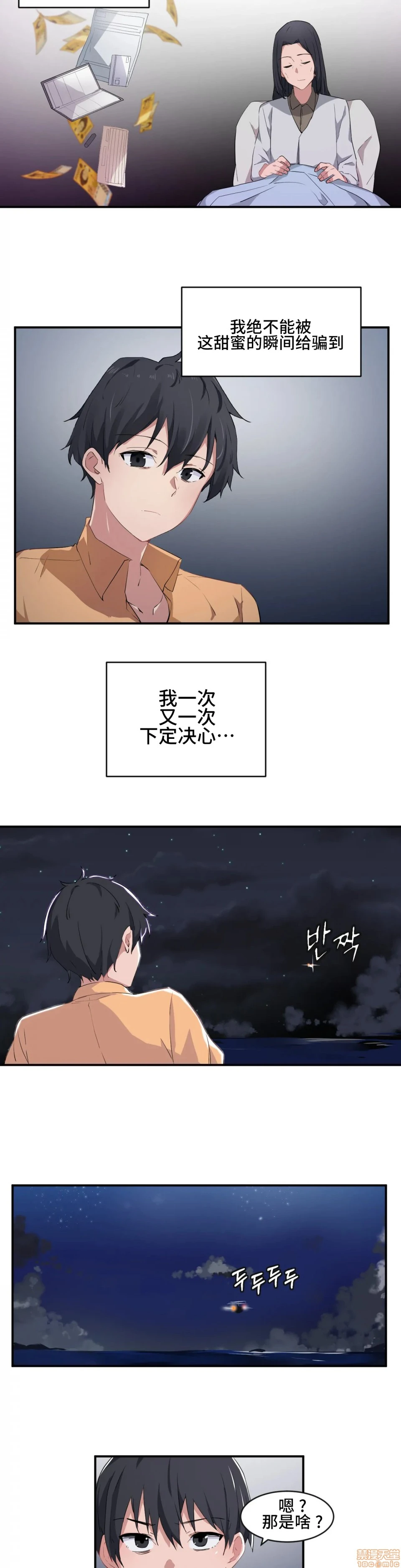 我要成为千金猎人！/狩猎白富美 - 第2话2 - page 25
