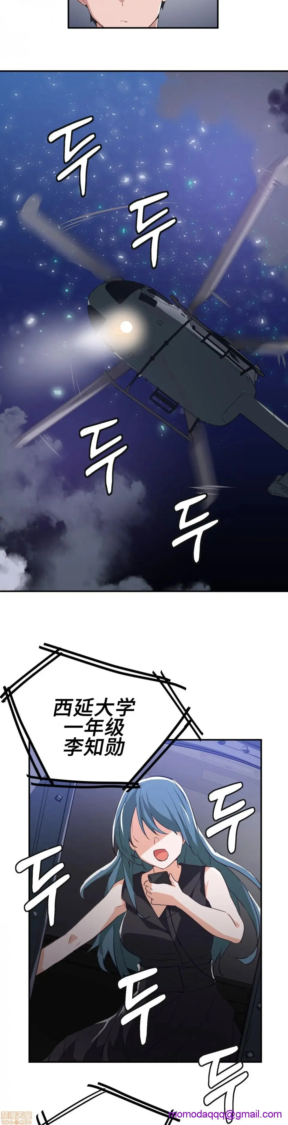 我要成为千金猎人！/狩猎白富美 - 第2话2 - page 26