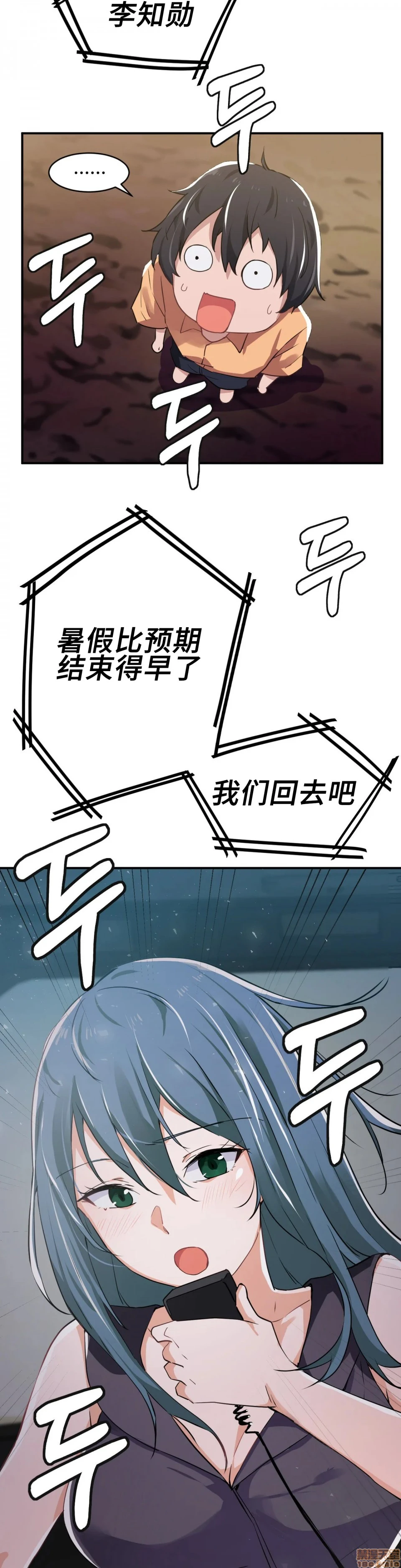 我要成为千金猎人！/狩猎白富美 - 第2话2 - page 27