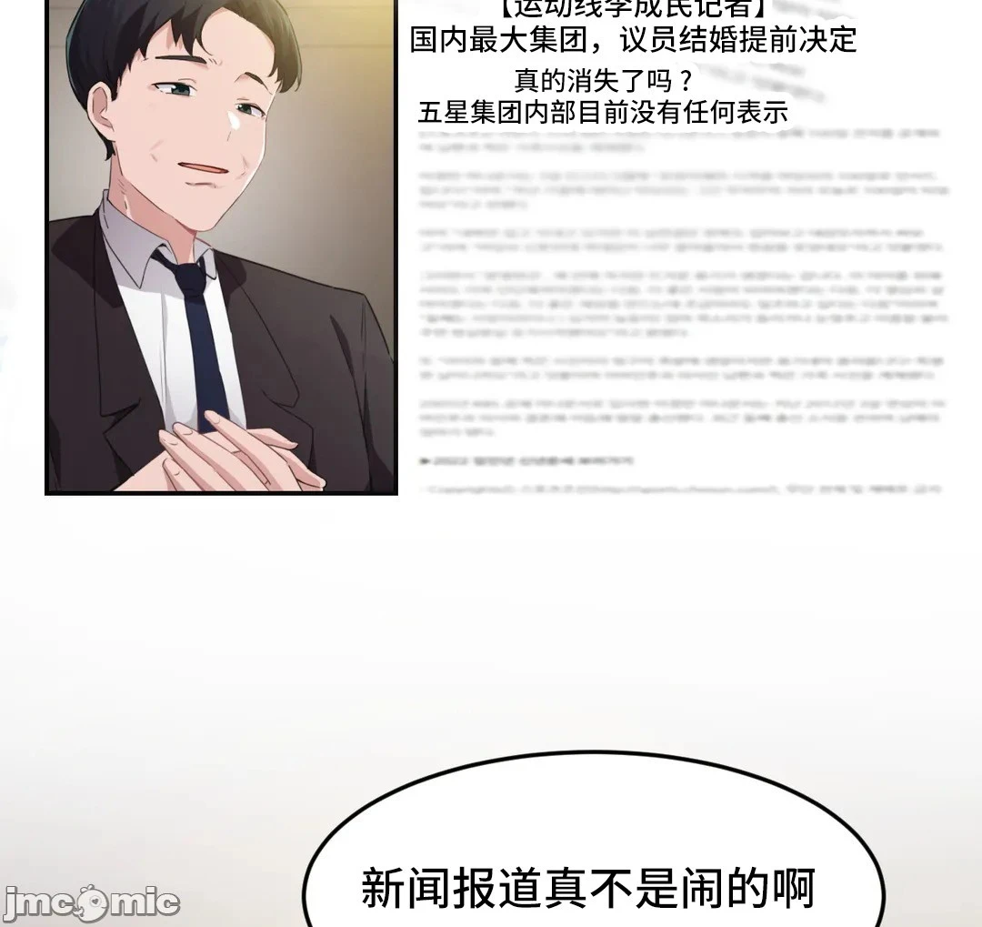 我要成为千金猎人！/狩猎白富美 - 第69章 - page 2