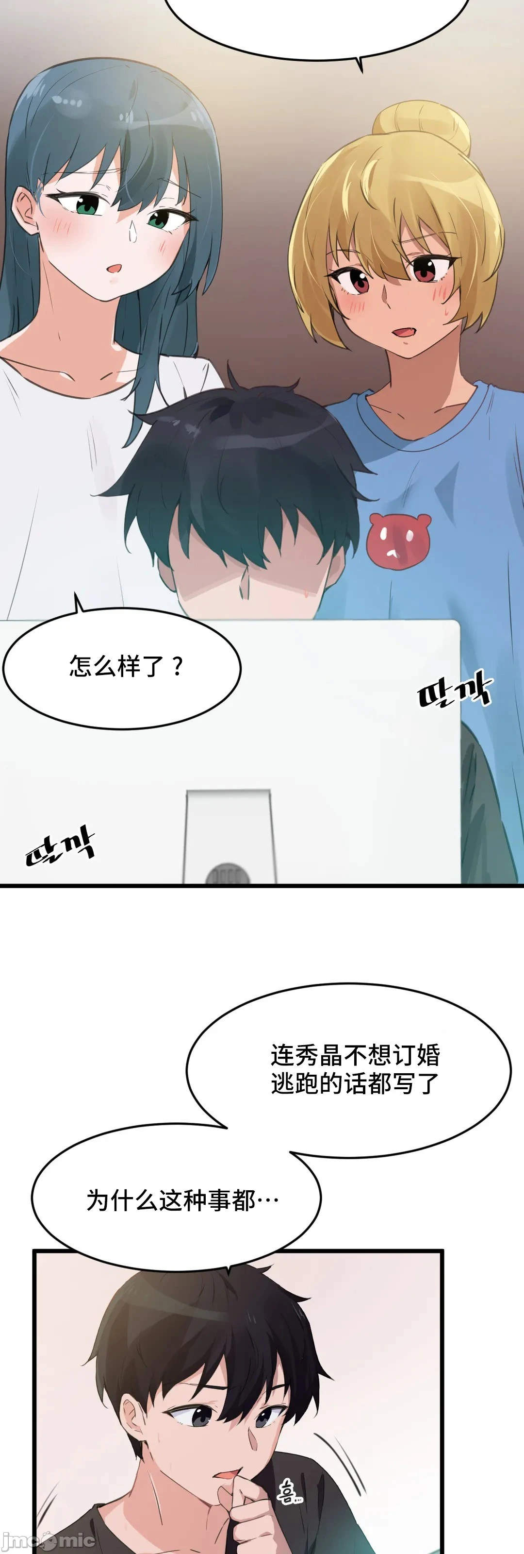 我要成为千金猎人！/狩猎白富美 - 第69章 - page 3