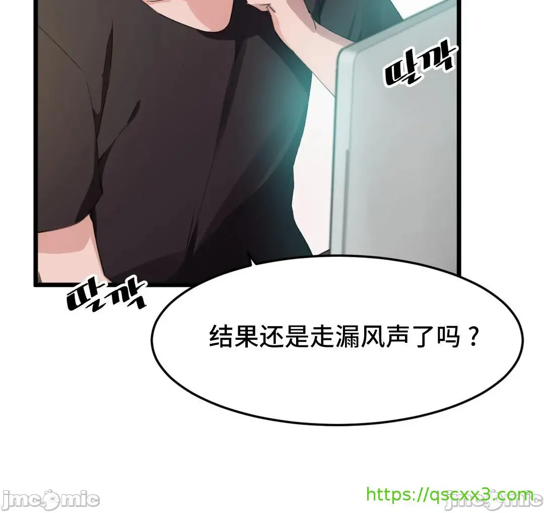 我要成为千金猎人！/狩猎白富美 - 第69章 - page 4