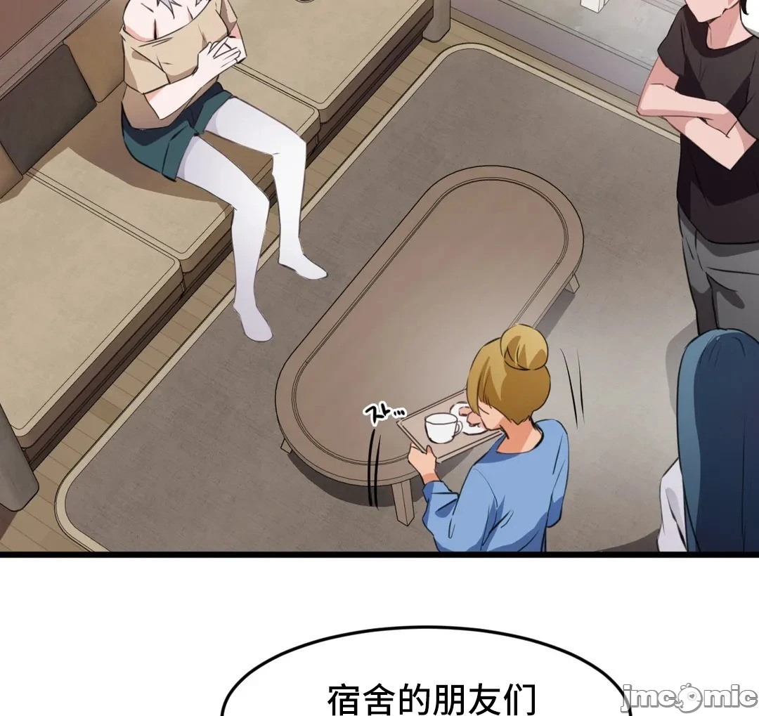我要成为千金猎人！/狩猎白富美 - 第69章 - page 10