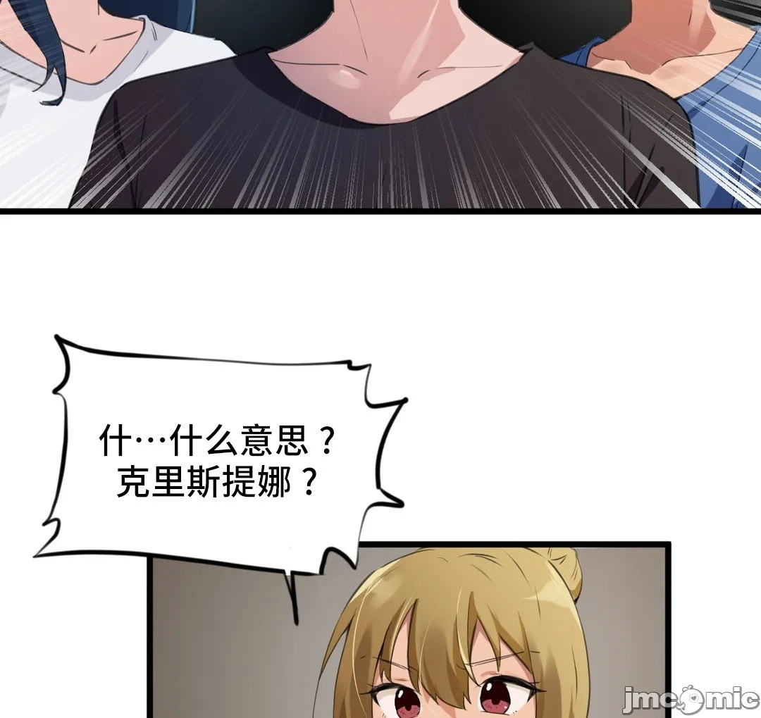 我要成为千金猎人！/狩猎白富美 - 第69章 - page 14