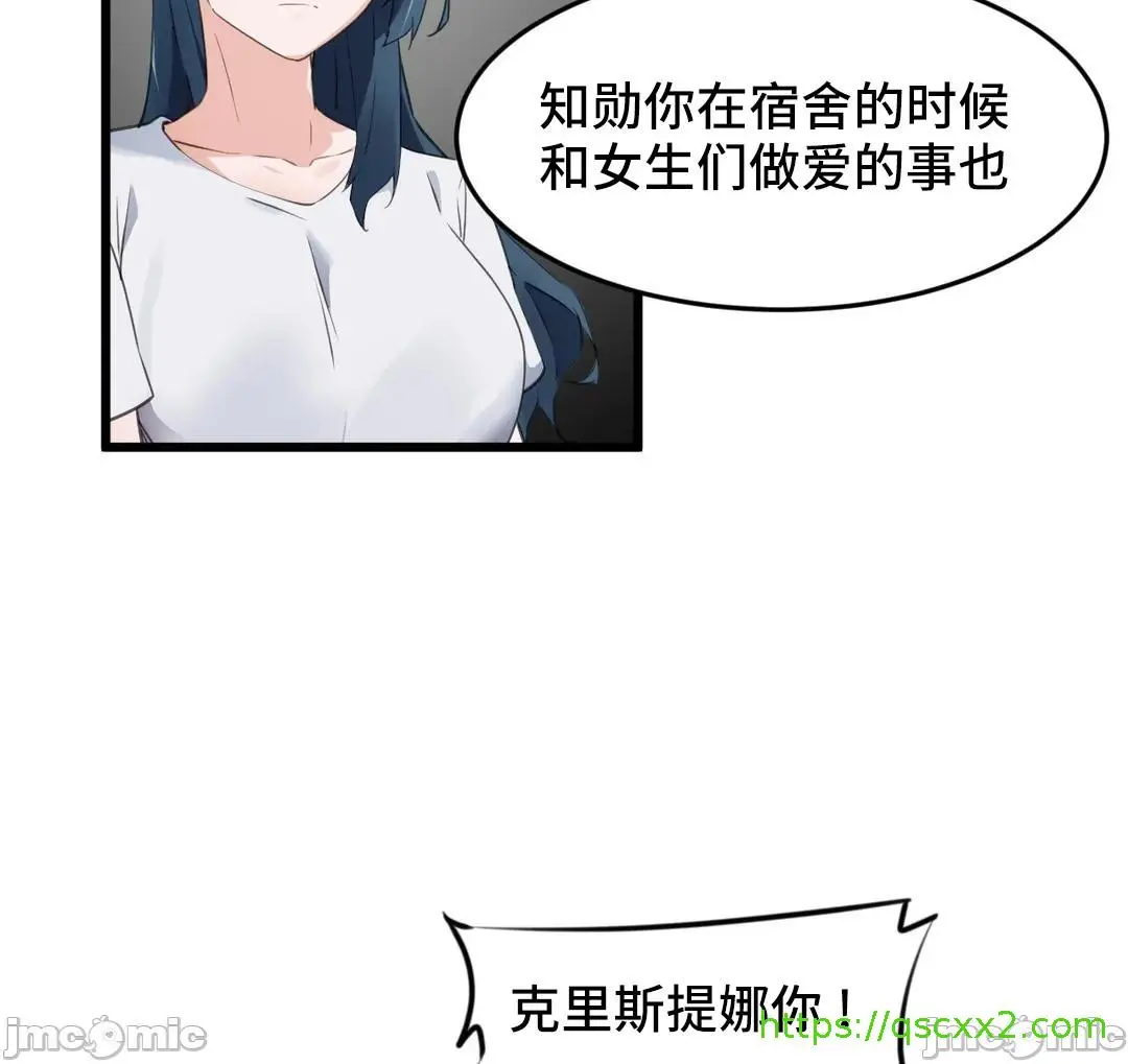 我要成为千金猎人！/狩猎白富美 - 第69章 - page 16