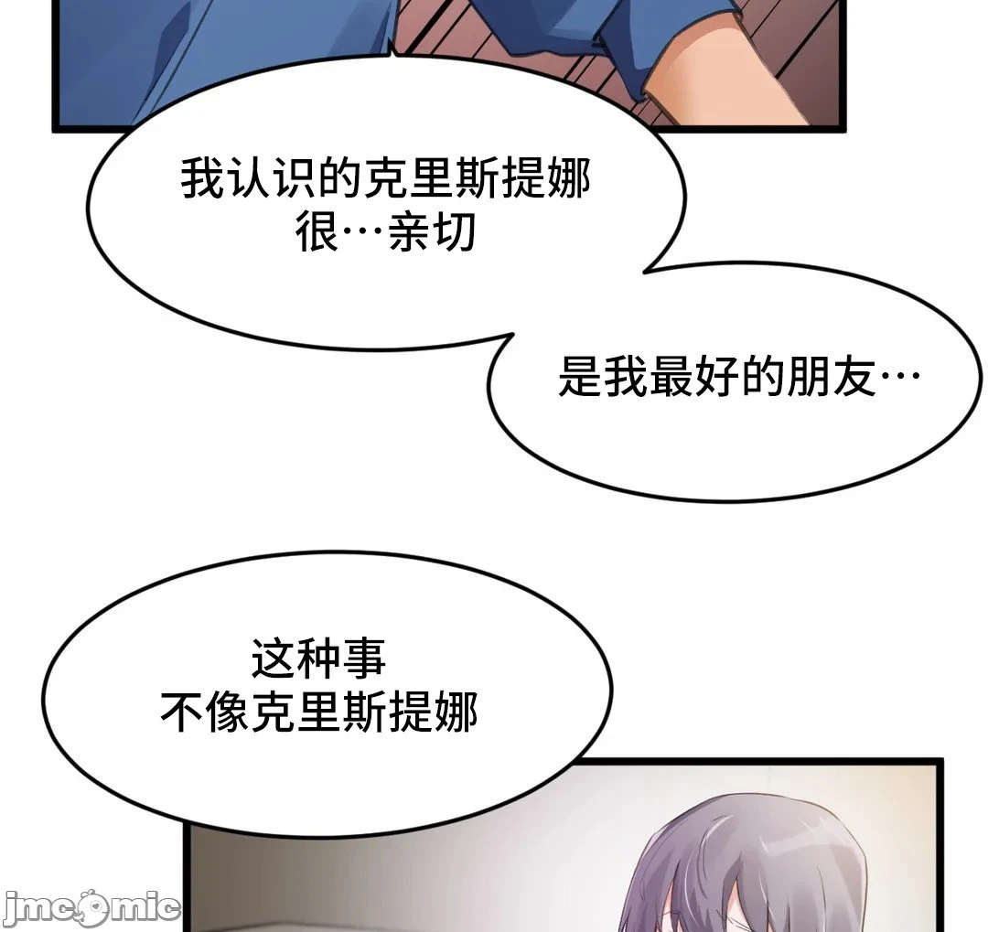 我要成为千金猎人！/狩猎白富美 - 第69章 - page 18
