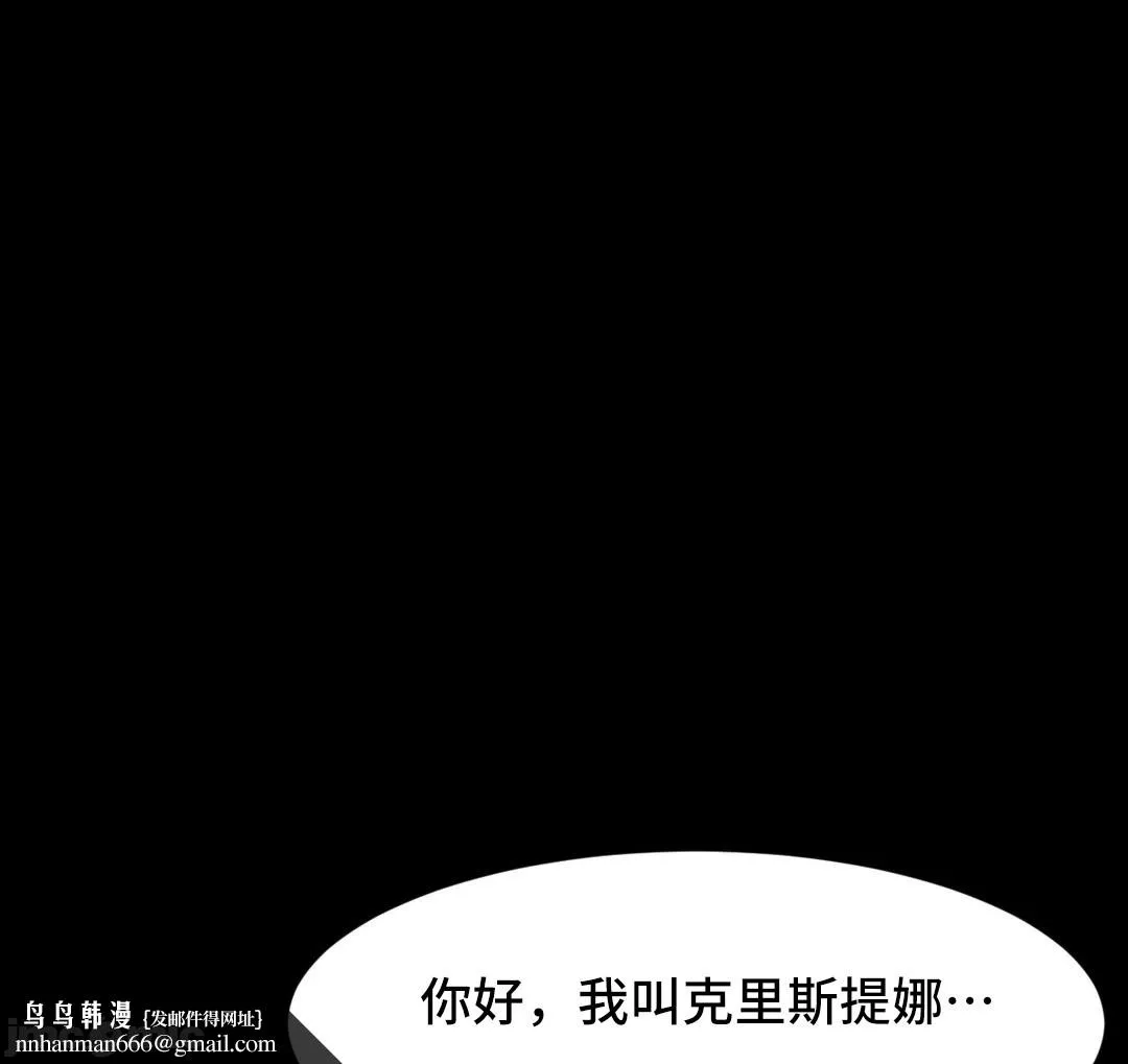 我要成为千金猎人！/狩猎白富美 - 第69章 - page 25