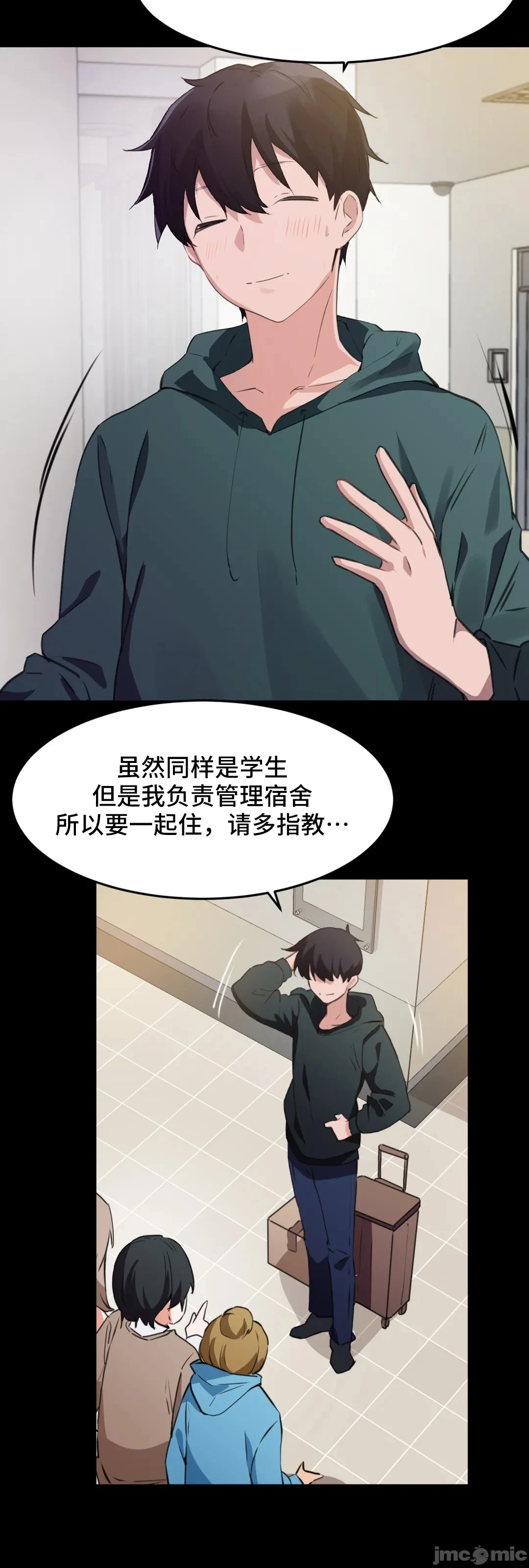我要成为千金猎人！/狩猎白富美 - 第69章 - page 26