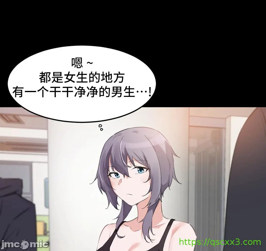 我要成为千金猎人！/狩猎白富美 - 第69章 - page 27