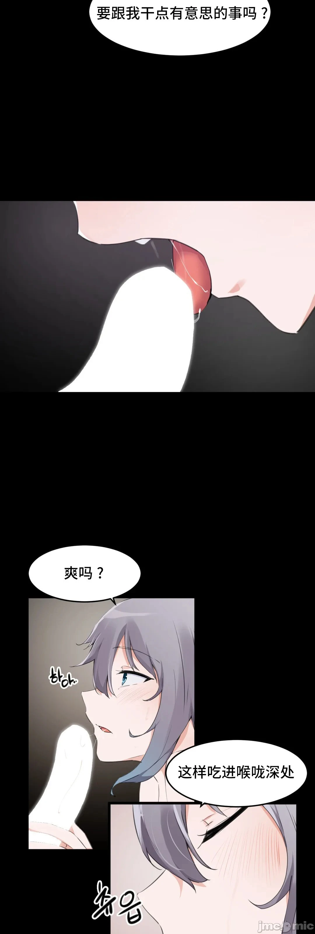 我要成为千金猎人！/狩猎白富美 - 第69章 - page 32