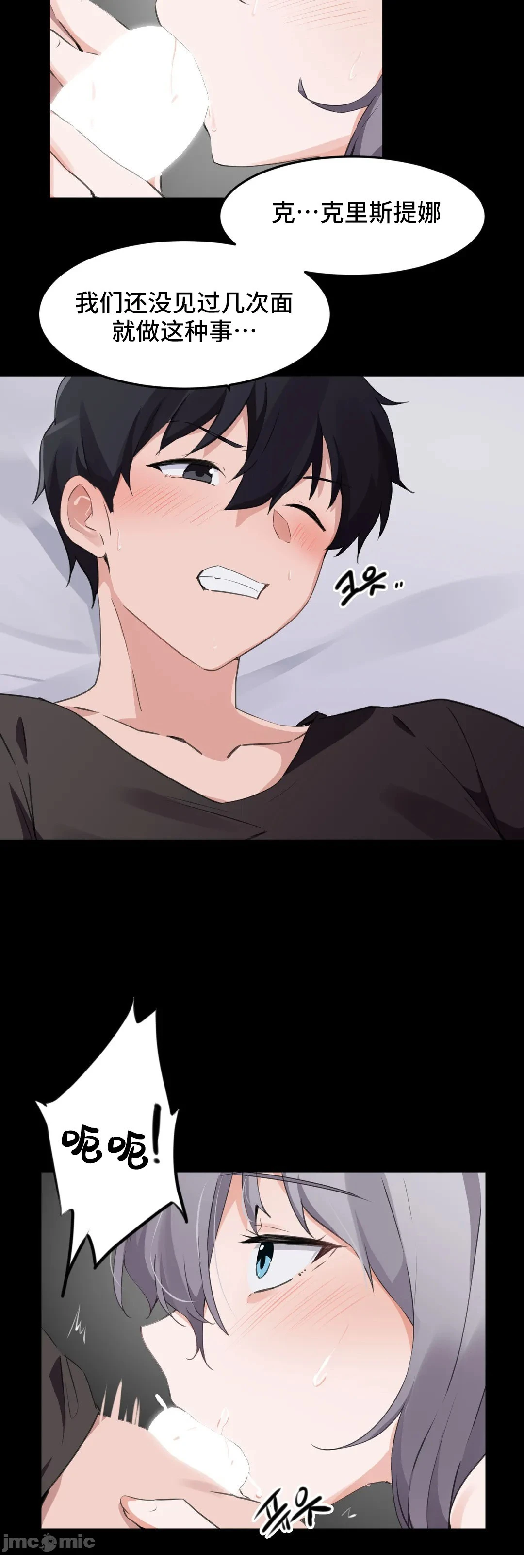 我要成为千金猎人！/狩猎白富美 - 第69章 - page 34