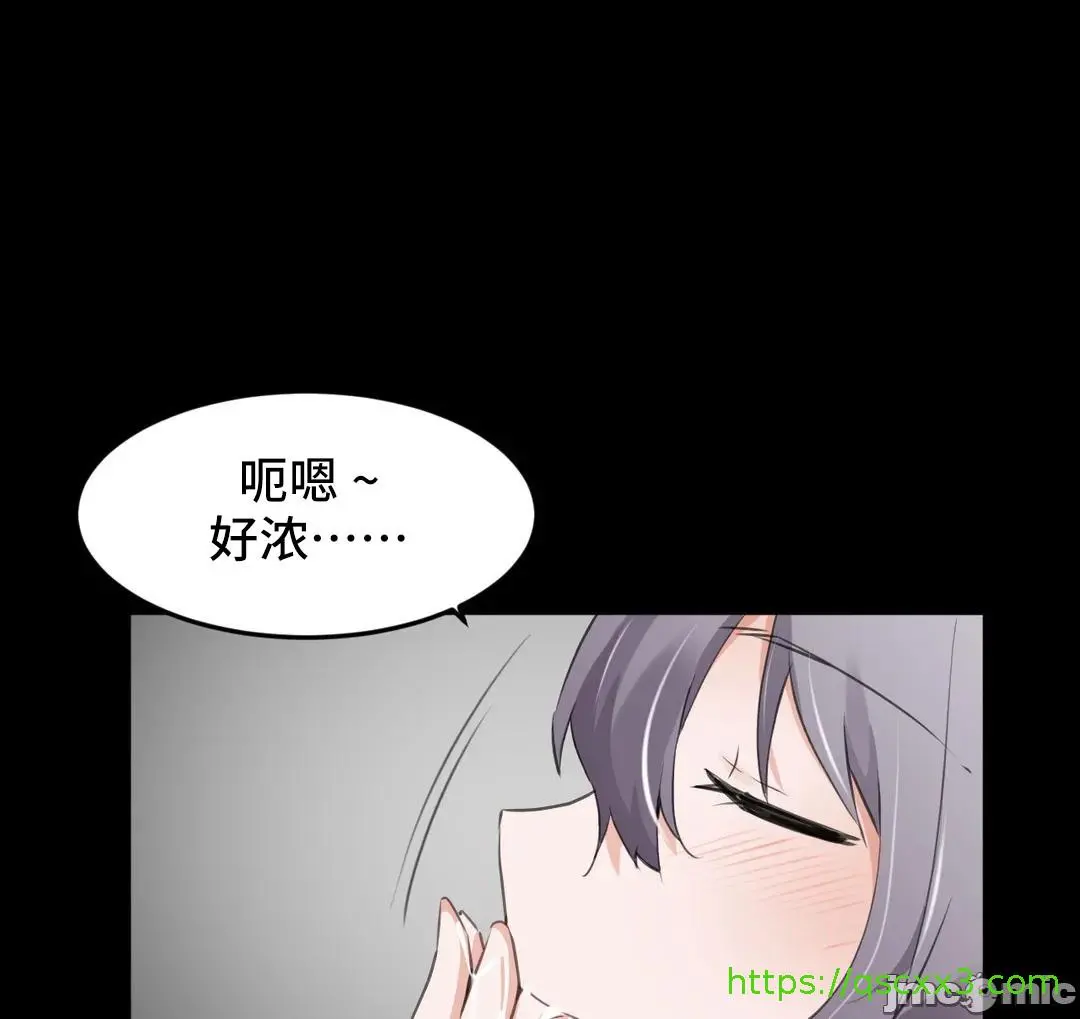 我要成为千金猎人！/狩猎白富美 - 第69章 - page 35