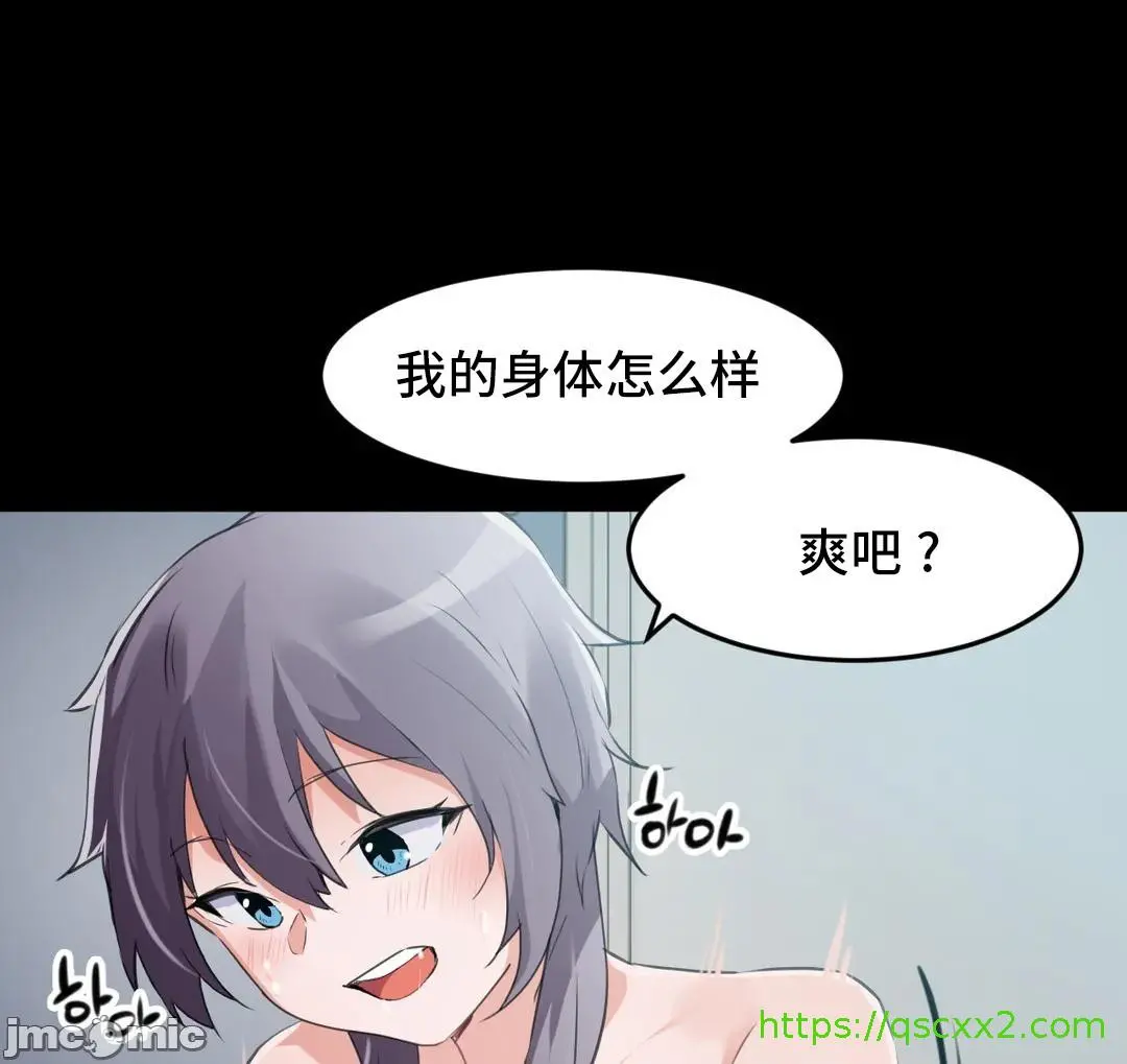 我要成为千金猎人！/狩猎白富美 - 第69章 - page 39