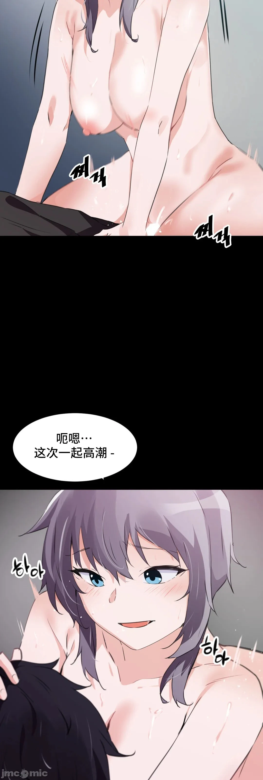 我要成为千金猎人！/狩猎白富美 - 第69章 - page 40