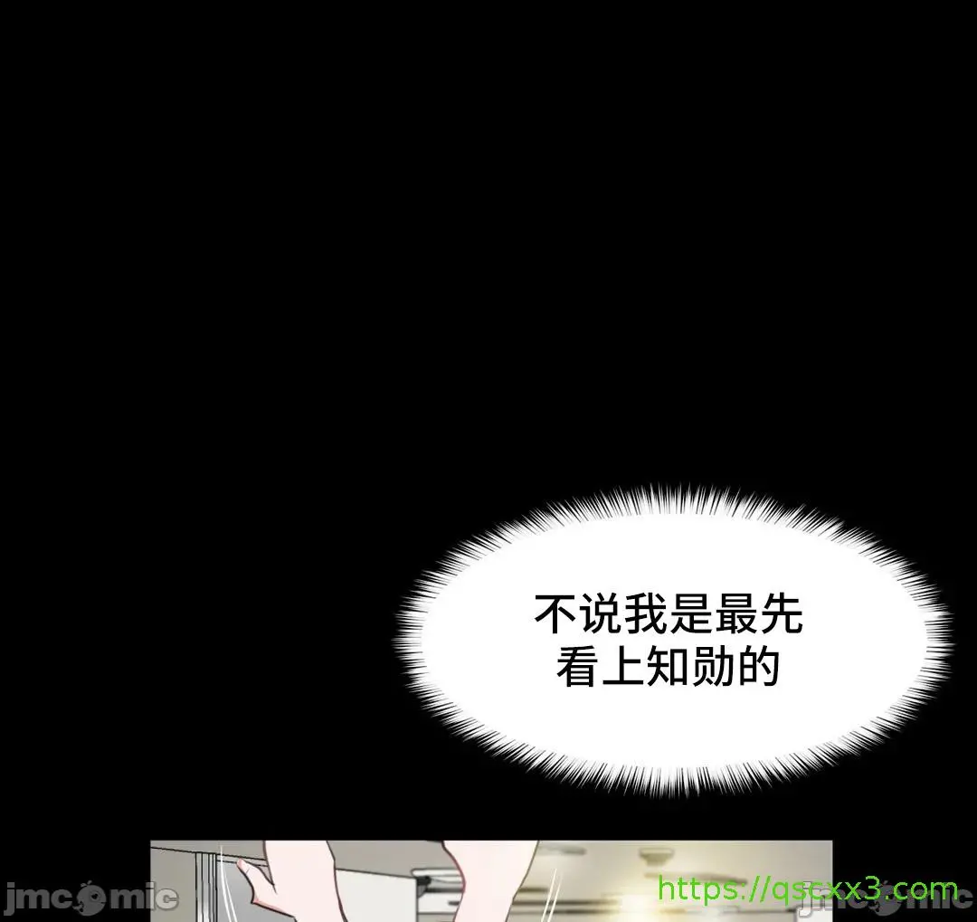 我要成为千金猎人！/狩猎白富美 - 第69章 - page 43