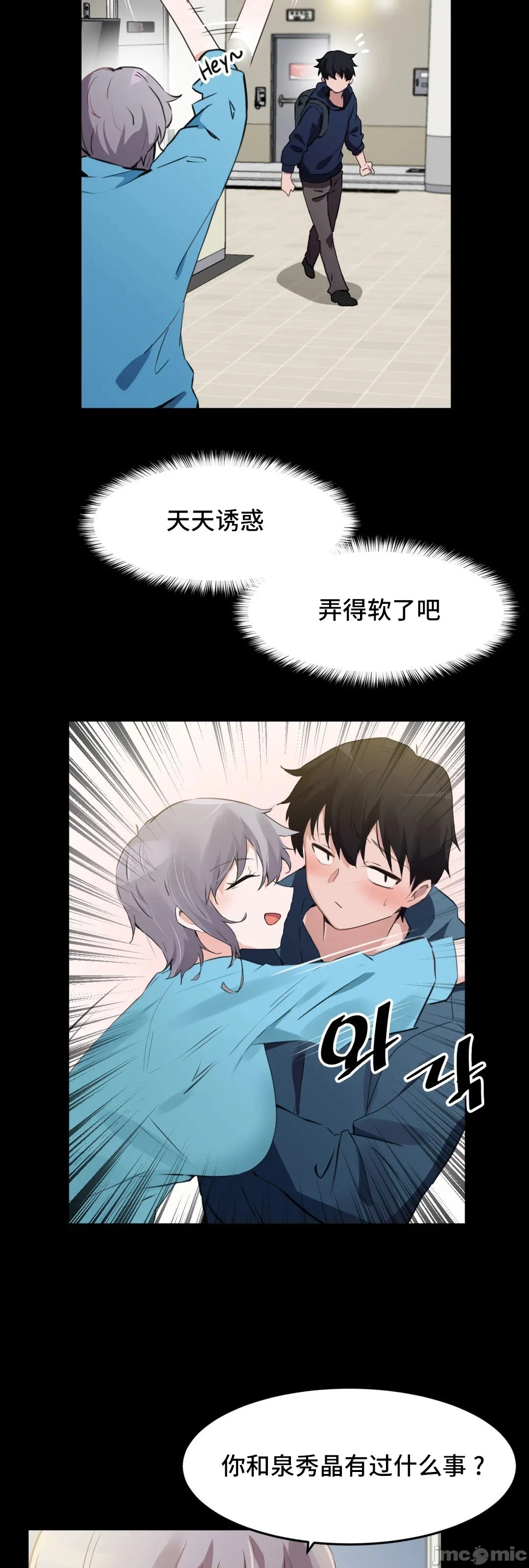 我要成为千金猎人！/狩猎白富美 - 第69章 - page 44