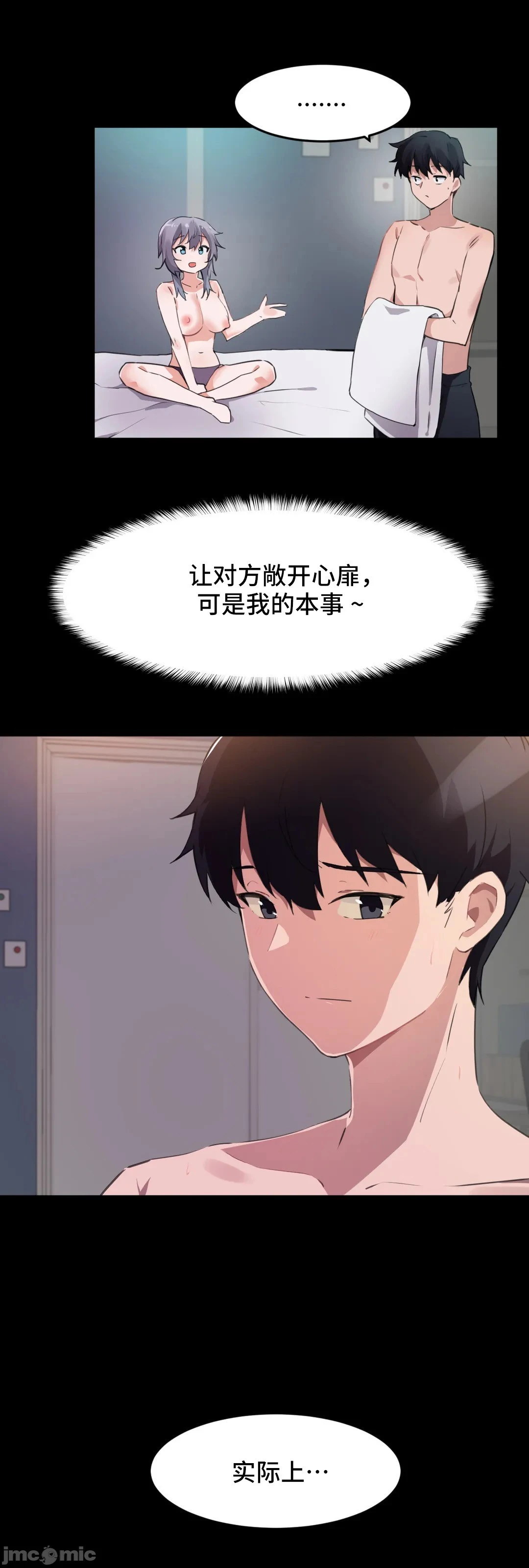 我要成为千金猎人！/狩猎白富美 - 第69章 - page 46