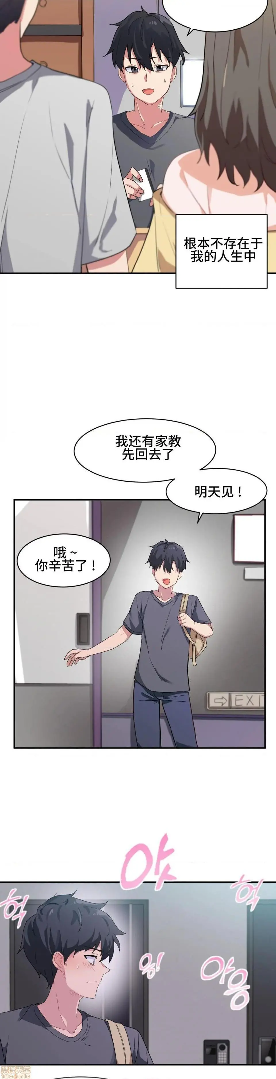 我要成为千金猎人！/狩猎白富美 - 第1话我要成为千金猎人！/狩猎白富美[不咕鸟汉化组X禁漫天堂] - page 4