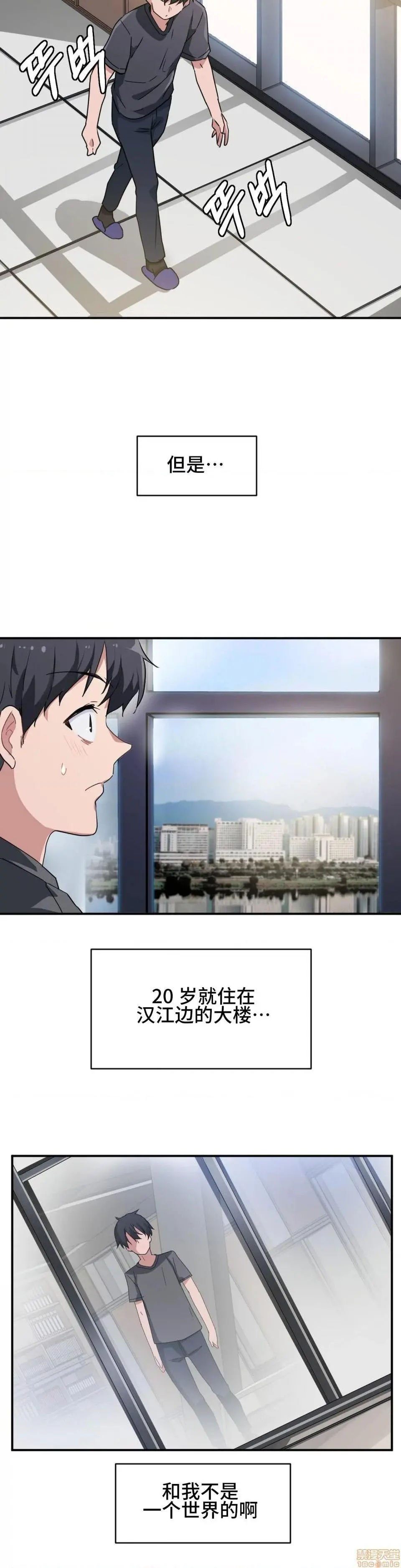 我要成为千金猎人！/狩猎白富美 - 第1话我要成为千金猎人！/狩猎白富美[不咕鸟汉化组X禁漫天堂] - page 10