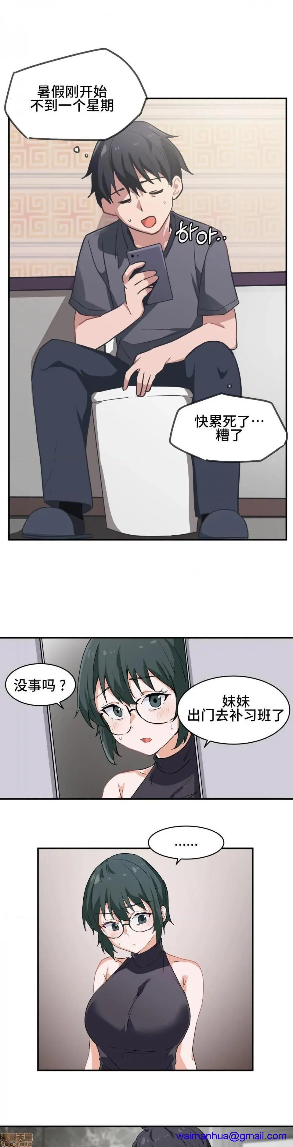 我要成为千金猎人！/狩猎白富美 - 第1话我要成为千金猎人！/狩猎白富美[不咕鸟汉化组X禁漫天堂] - page 11