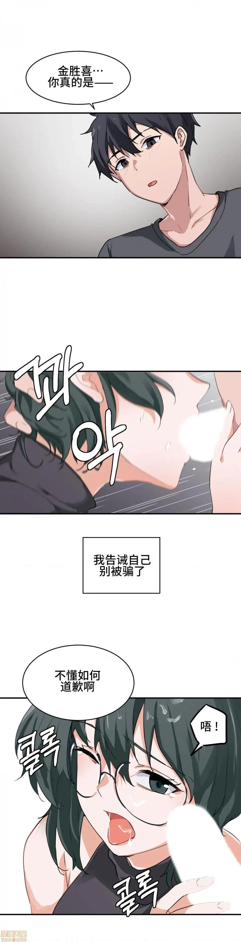 我要成为千金猎人！/狩猎白富美 - 第1话我要成为千金猎人！/狩猎白富美[不咕鸟汉化组X禁漫天堂] - page 14