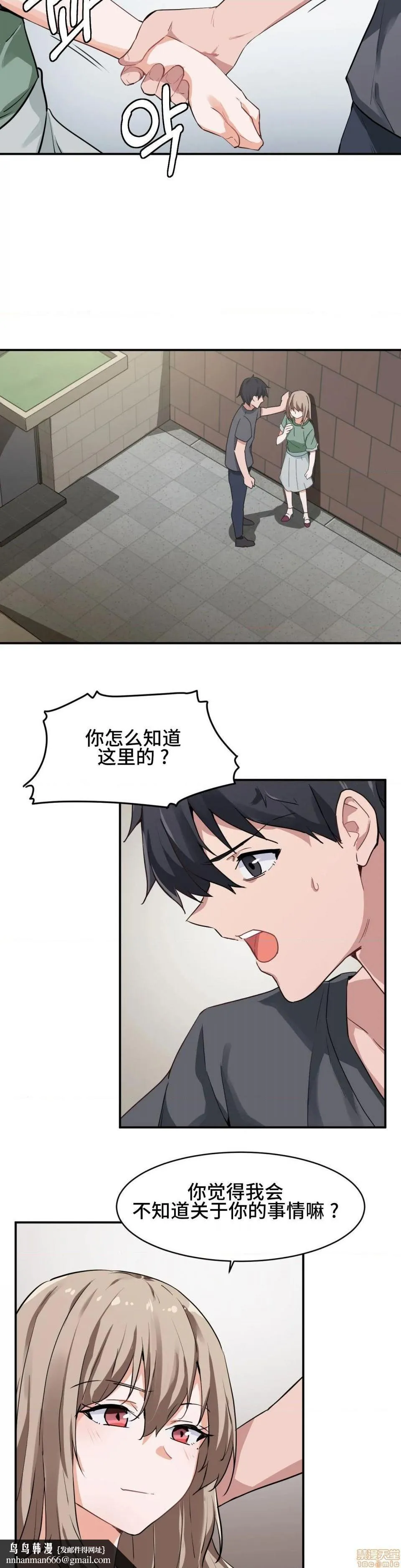 我要成为千金猎人！/狩猎白富美 - 第1话我要成为千金猎人！/狩猎白富美[不咕鸟汉化组X禁漫天堂] - page 19