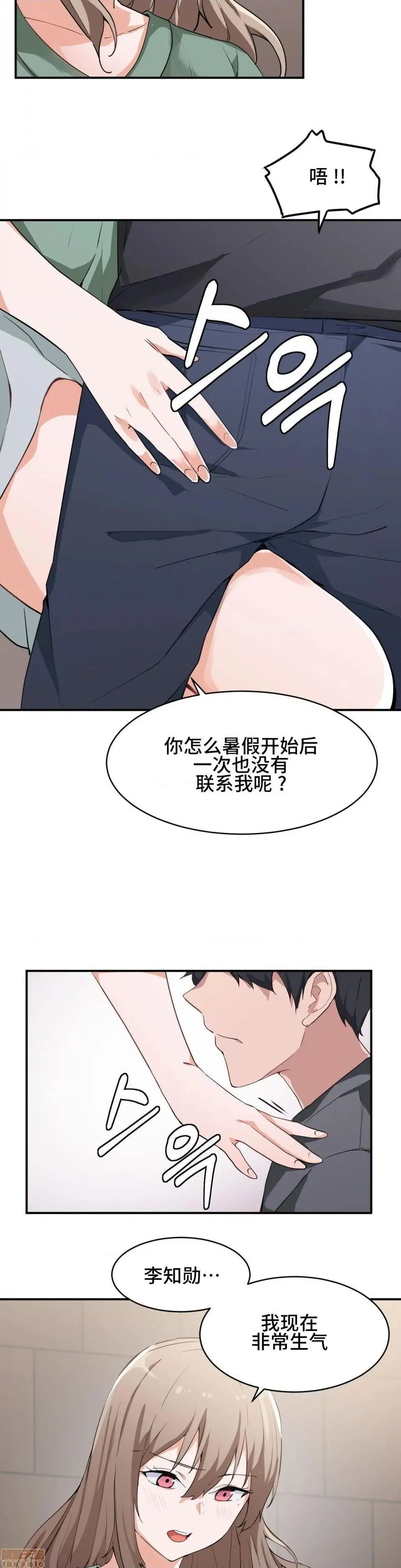 我要成为千金猎人！/狩猎白富美 - 第1话我要成为千金猎人！/狩猎白富美[不咕鸟汉化组X禁漫天堂] - page 20