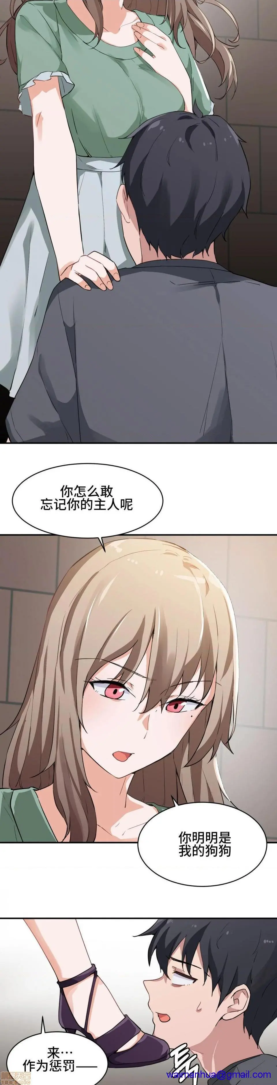 我要成为千金猎人！/狩猎白富美 - 第1话我要成为千金猎人！/狩猎白富美[不咕鸟汉化组X禁漫天堂] - page 21