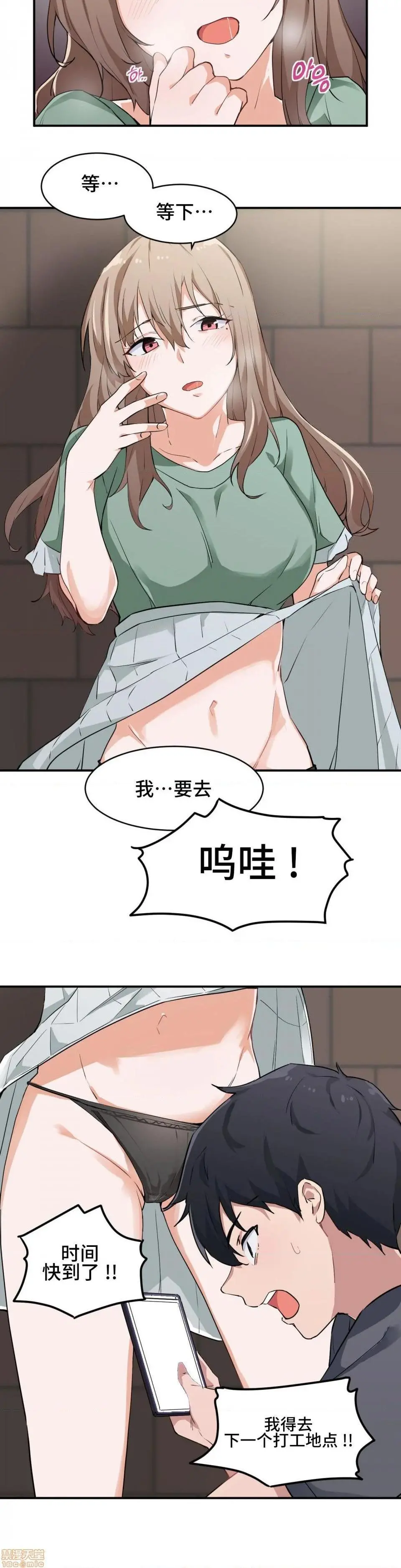 我要成为千金猎人！/狩猎白富美 - 第1话我要成为千金猎人！/狩猎白富美[不咕鸟汉化组X禁漫天堂] - page 23