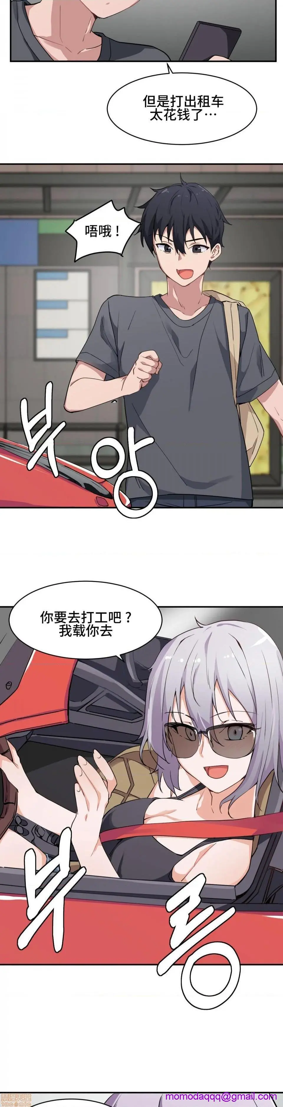 我要成为千金猎人！/狩猎白富美 - 第1话我要成为千金猎人！/狩猎白富美[不咕鸟汉化组X禁漫天堂] - page 26