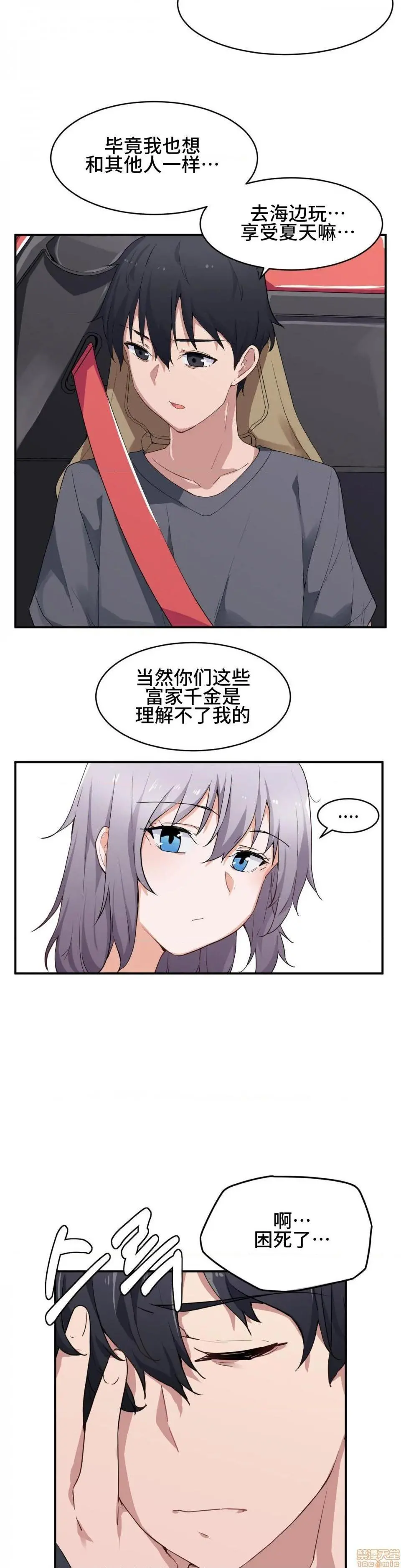 我要成为千金猎人！/狩猎白富美 - 第1话我要成为千金猎人！/狩猎白富美[不咕鸟汉化组X禁漫天堂] - page 29