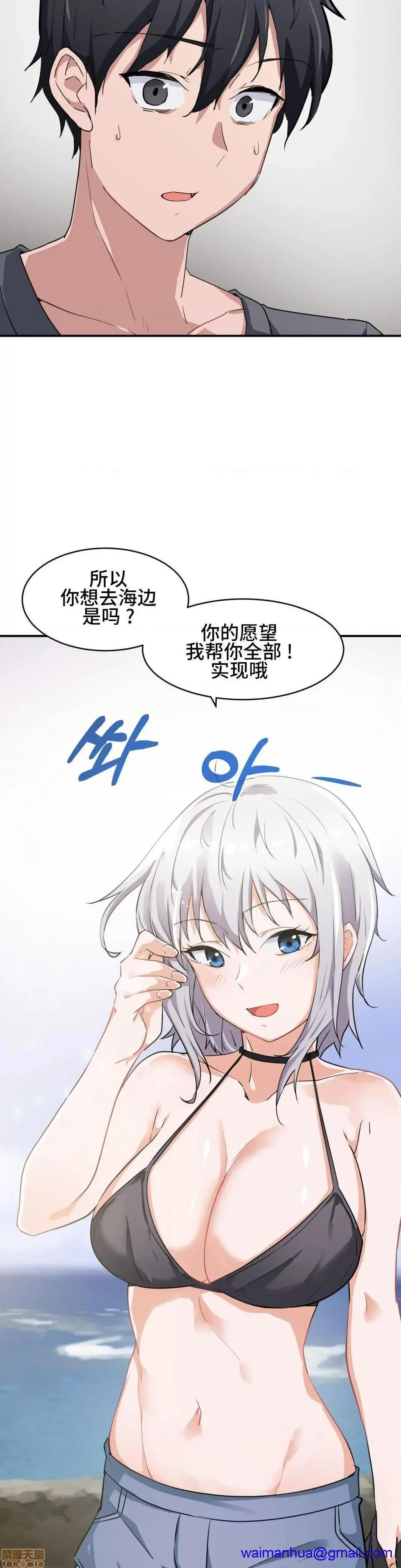 我要成为千金猎人！/狩猎白富美 - 第1话我要成为千金猎人！/狩猎白富美[不咕鸟汉化组X禁漫天堂] - page 31