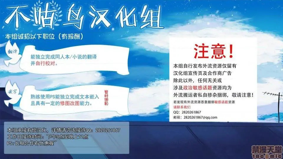 我要成为千金猎人！/狩猎白富美 - 第1话我要成为千金猎人！/狩猎白富美[不咕鸟汉化组X禁漫天堂] - page 33