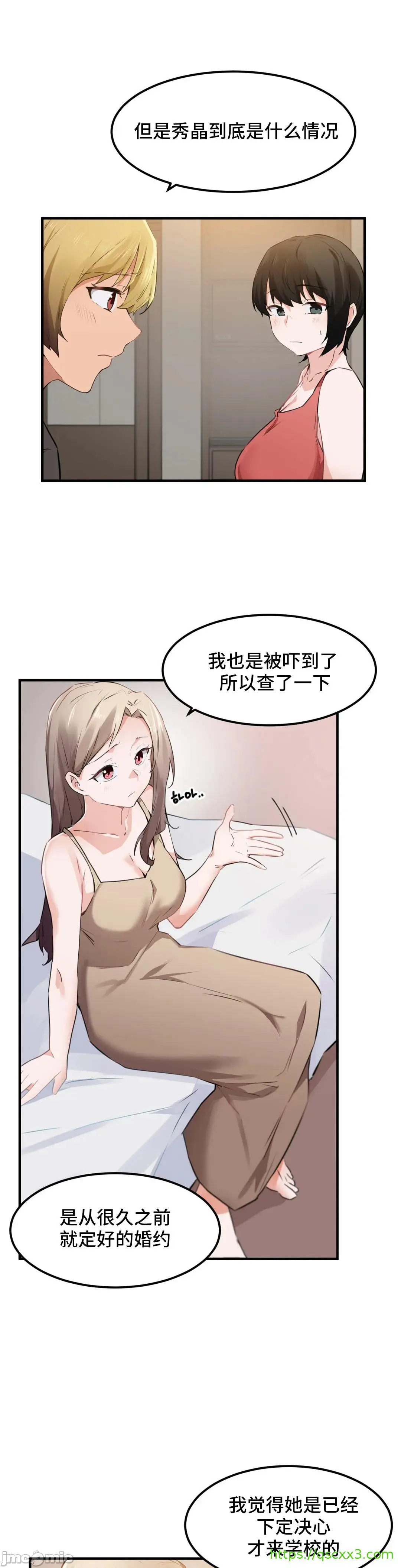 我要成为千金猎人！/狩猎白富美 - 第52章 - page 4
