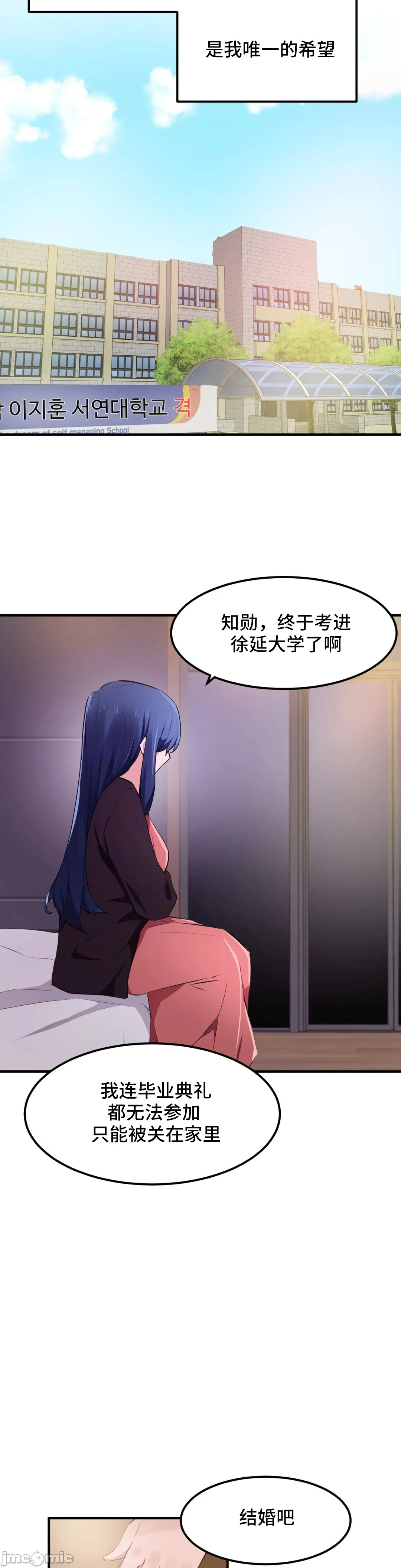 我要成为千金猎人！/狩猎白富美 - 第52章 - page 9