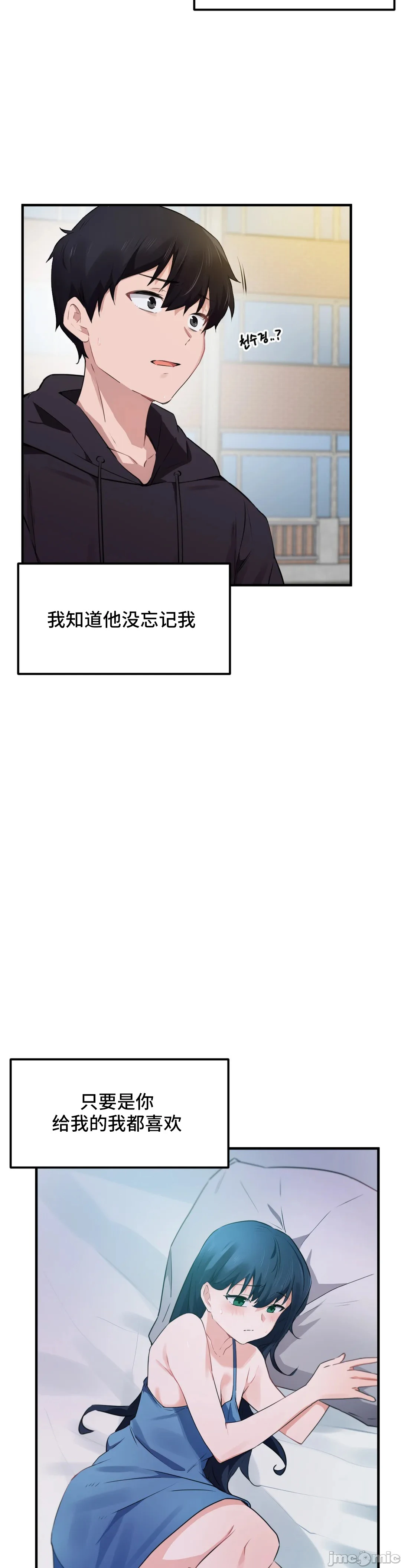 我要成为千金猎人！/狩猎白富美 - 第52章 - page 12