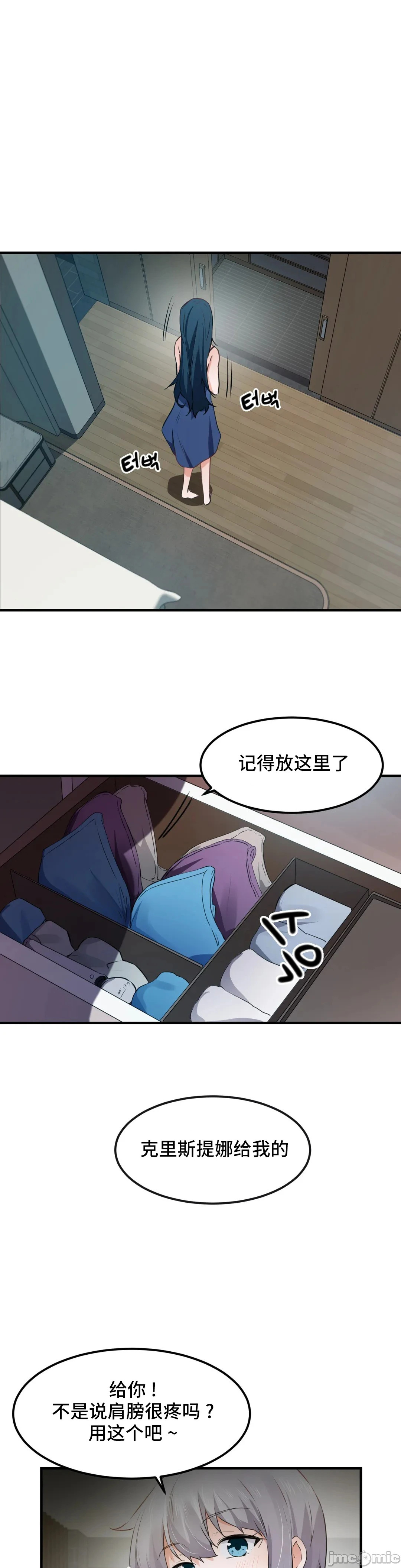 我要成为千金猎人！/狩猎白富美 - 第52章 - page 18