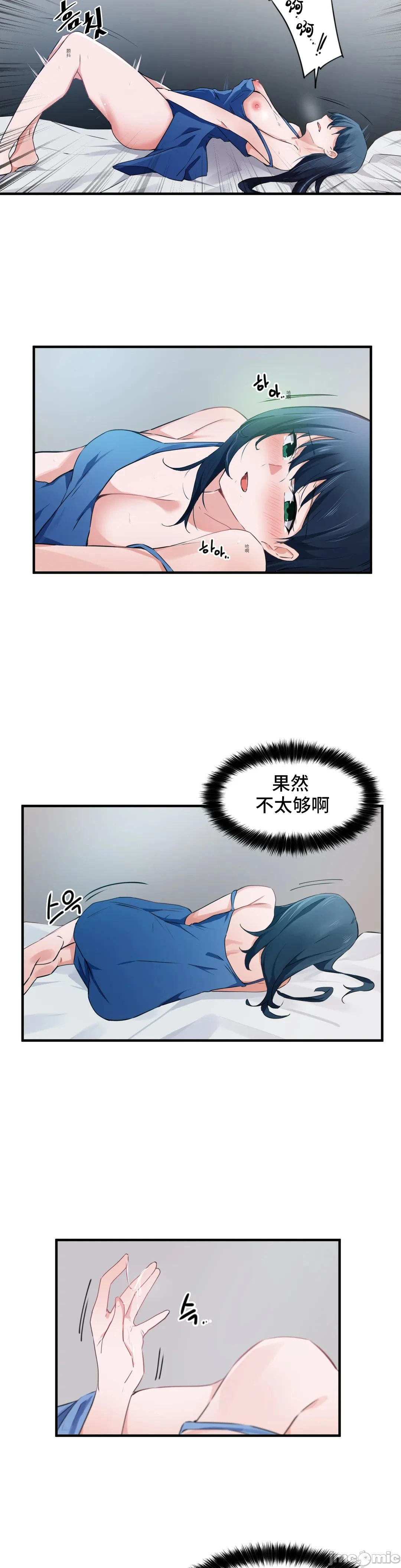 我要成为千金猎人！/狩猎白富美 - 第52章 - page 21
