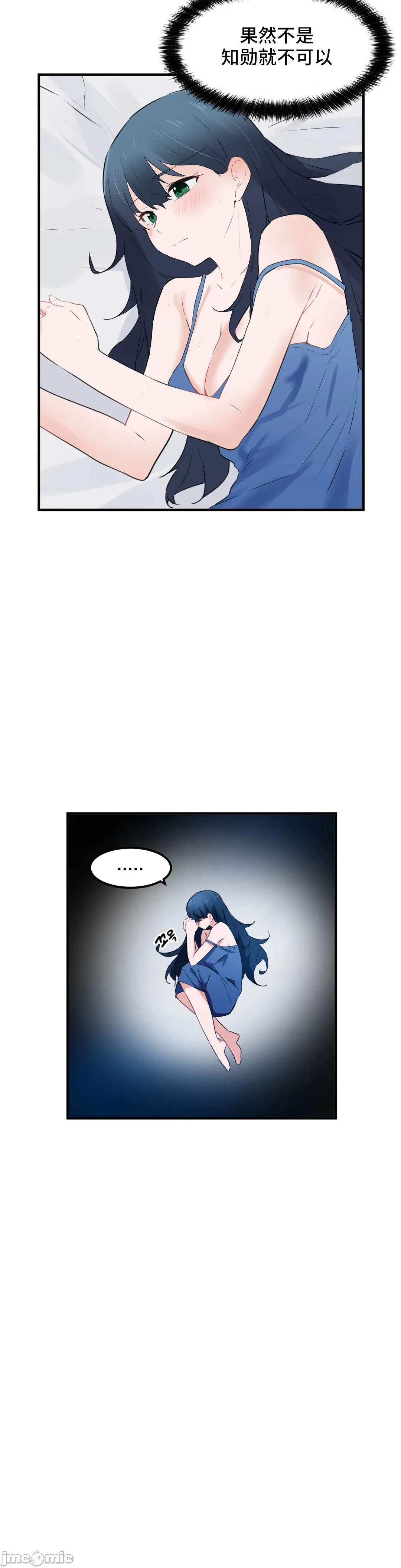 我要成为千金猎人！/狩猎白富美 - 第52章 - page 22