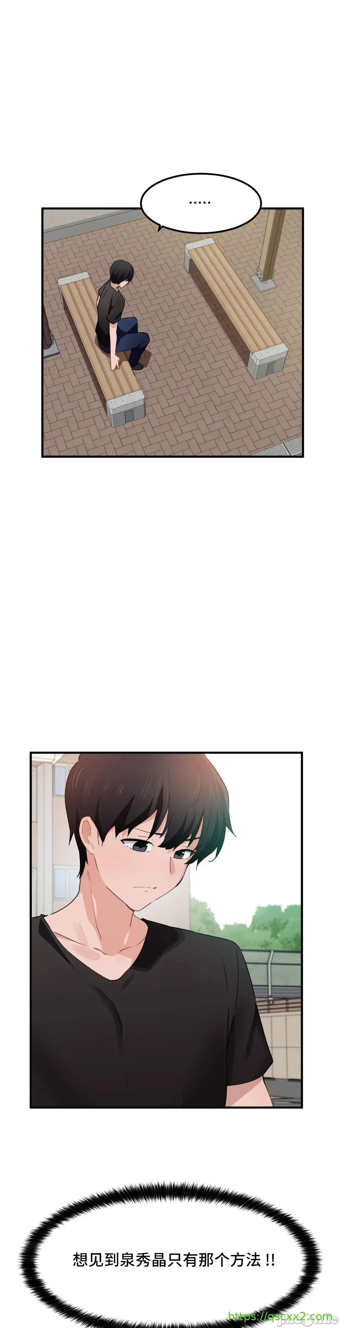 我要成为千金猎人！/狩猎白富美 - 第52章 - page 23